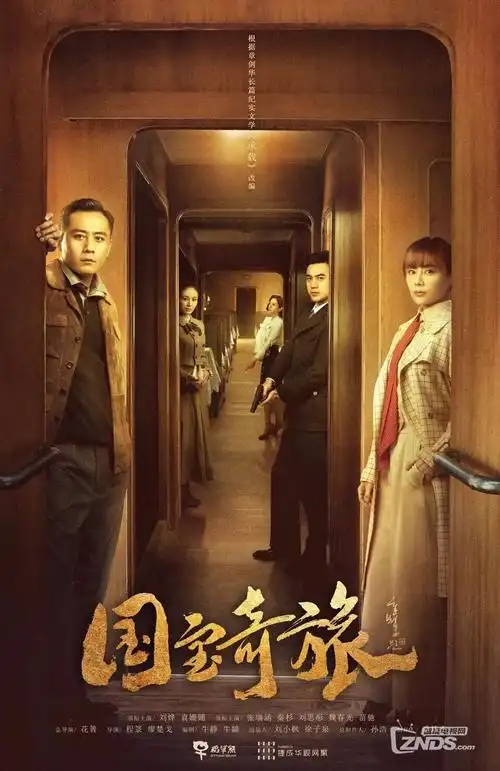 历史正剧长风渡口的海报